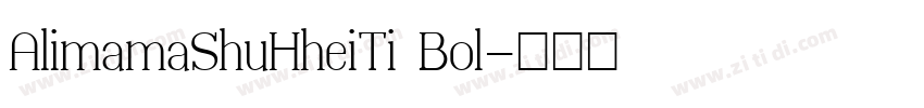 AlimamaShuHheiTi Bol字体转换